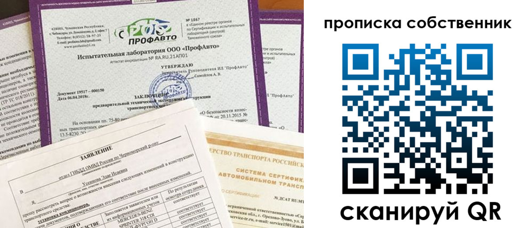 купить прописку в Зиме