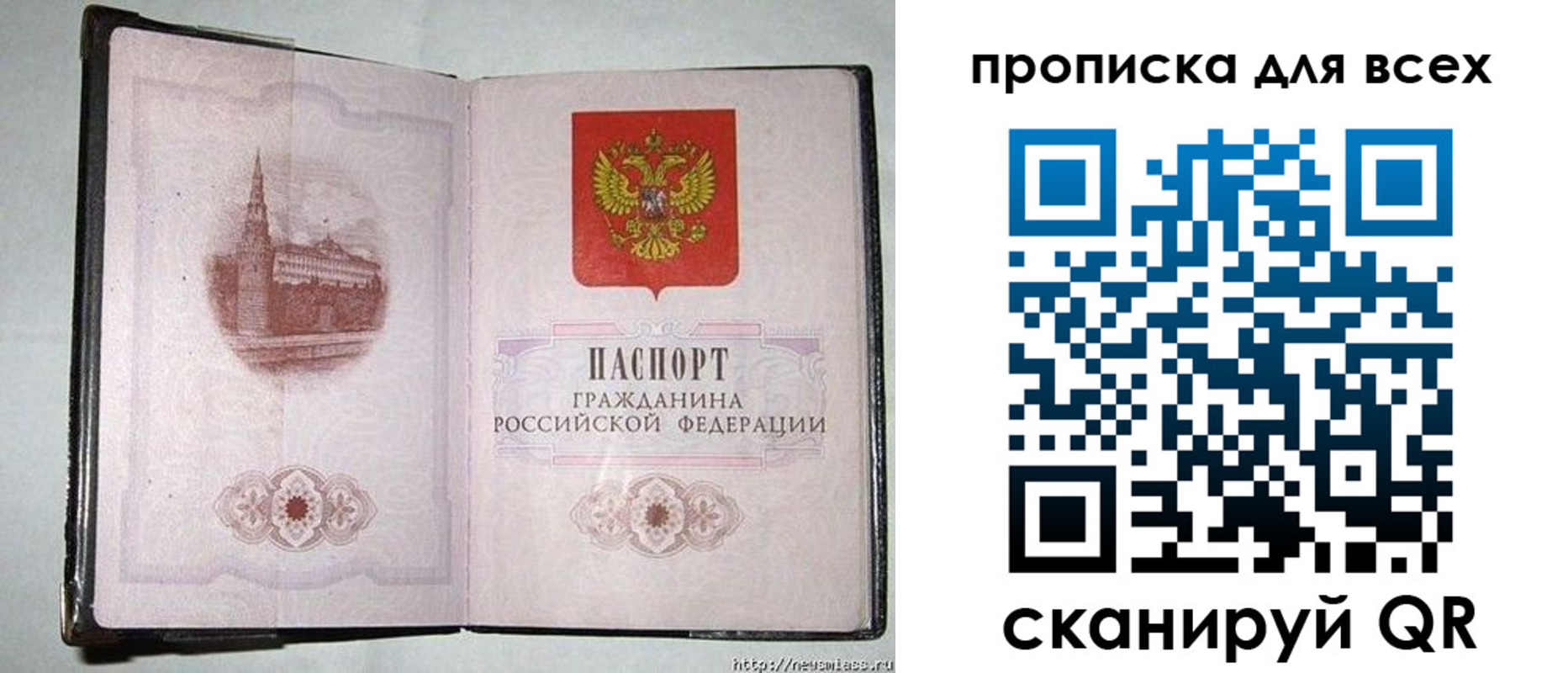 прописка для кредита в Зиме