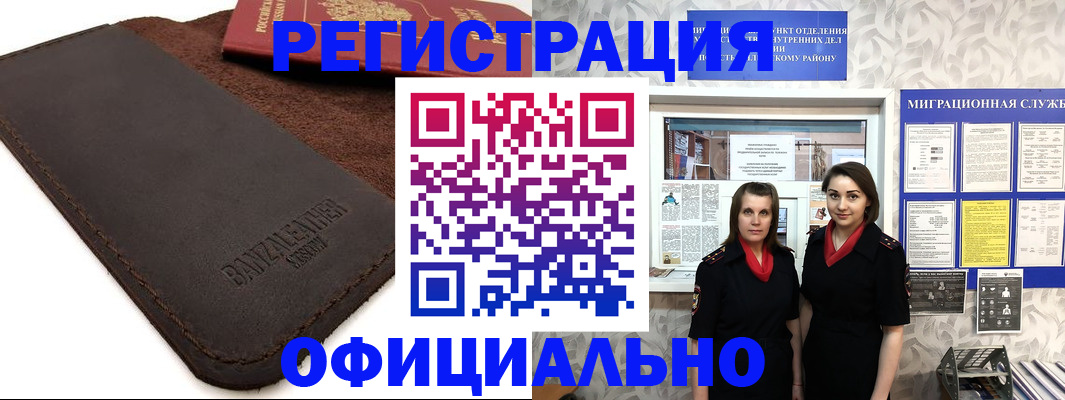 прописка иностранных граждан в Зиме