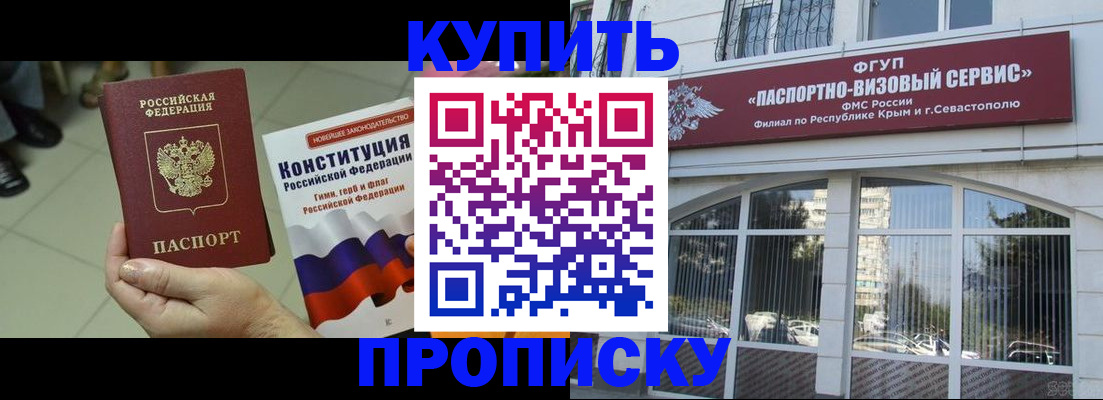 временная регистрация в Зиме