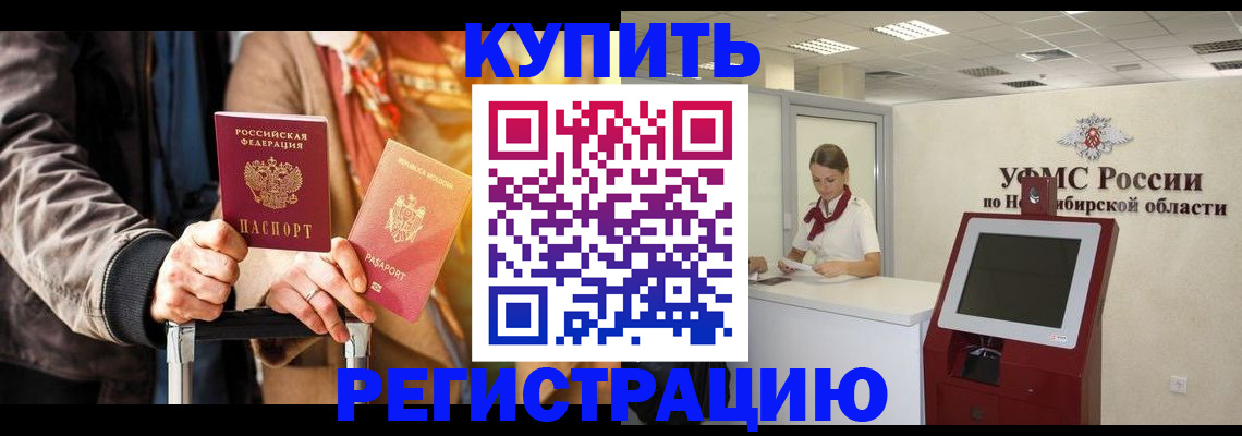 временная регистрация гарантия в Зиме