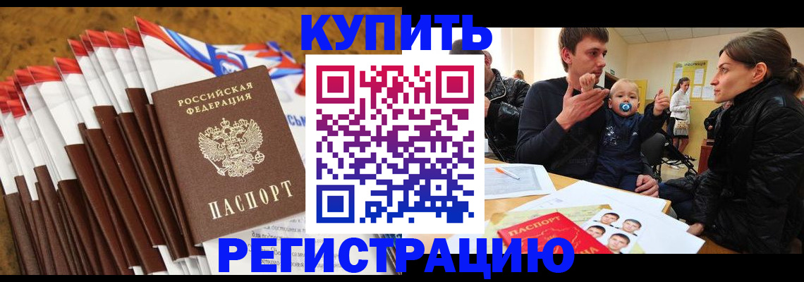 миграционный учет в Зиме
